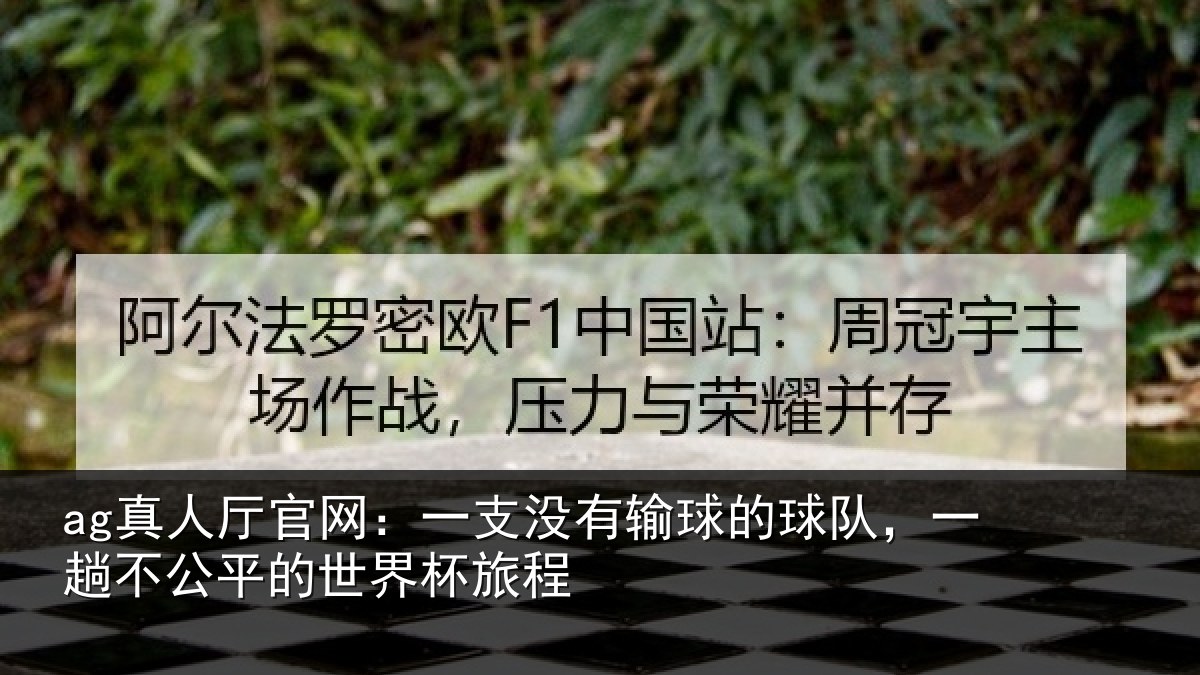 ag真人厅官网：一支相关情况趟不相关情况