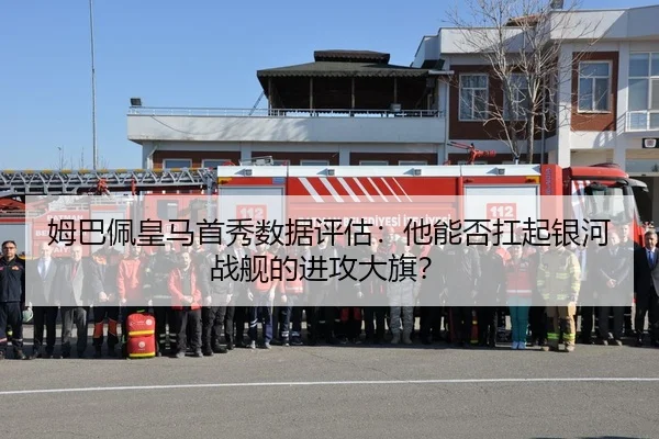mu-ba-pei-huang-ma-shou-xiu-shu-ju-ping-gu-ta-neng-fou-kang-qi-yin-he-zhan-jian-de-jin-gong-da-qi-2-282.jpg