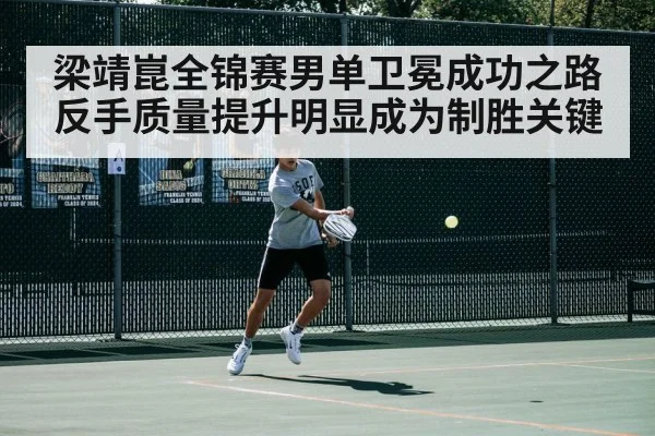 table tennis backhand stroke