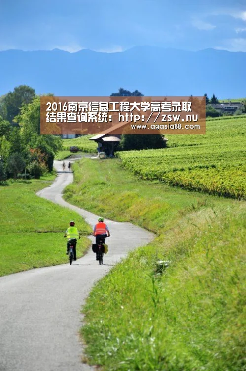 2016南京信息工程大学高考录取结果查询系统：http://zsw.nuist.edu.cn/online/getkh.‘AG互动’